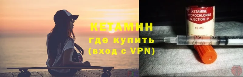 сколько стоит  Камышлов  КЕТАМИН VHQ 