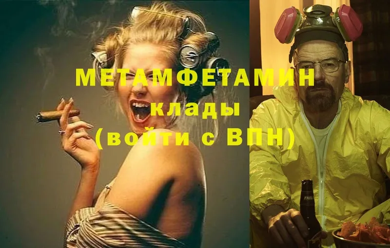 МЕТАМФЕТАМИН винт  Камышлов 